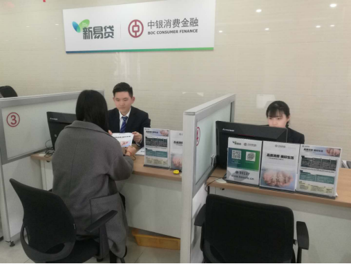中银消费金融 积极行动，铸就坚实消费者权益防护网 ——金融信息服务再升级