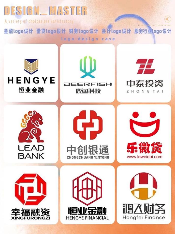 服务行业|金融财务会计